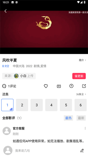 火焰视频解锁版v2.9.1