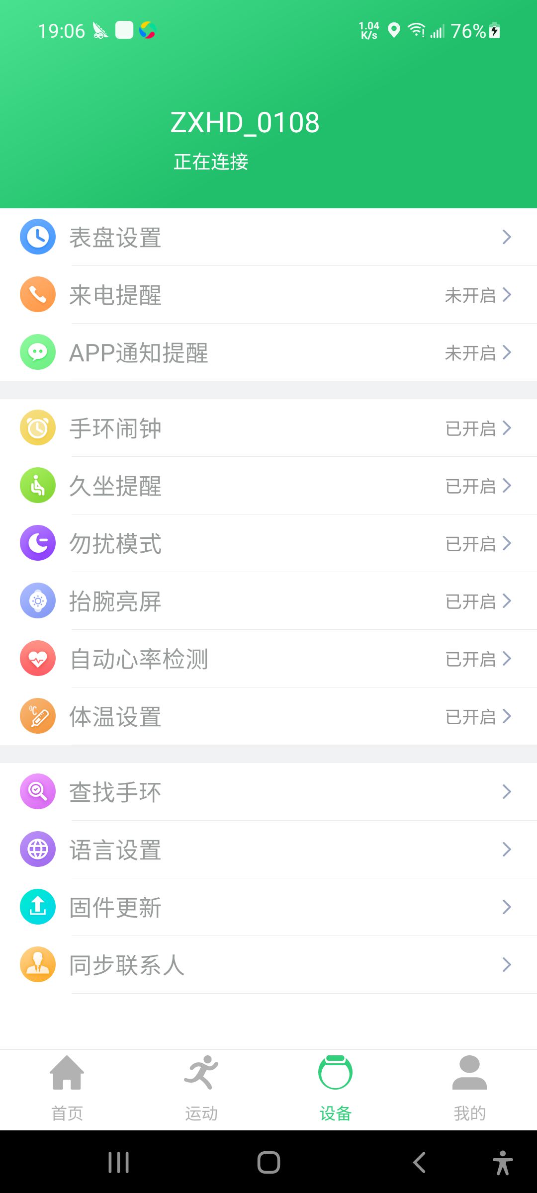 QD安卓版app