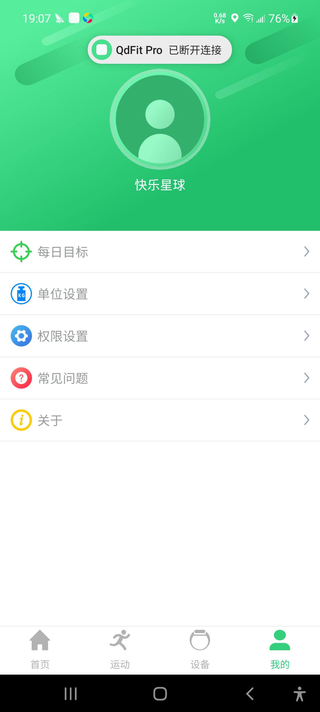 QD安卓版app