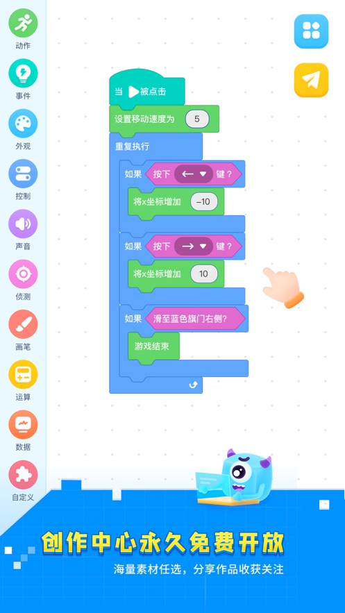 妙小程学生端app