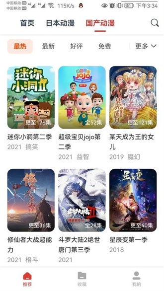 动漫岛app