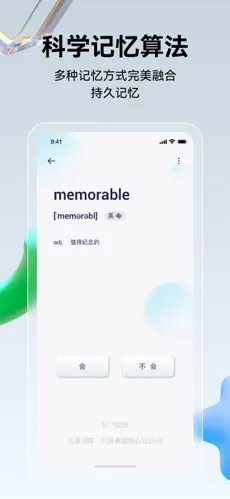 倾橙英语app