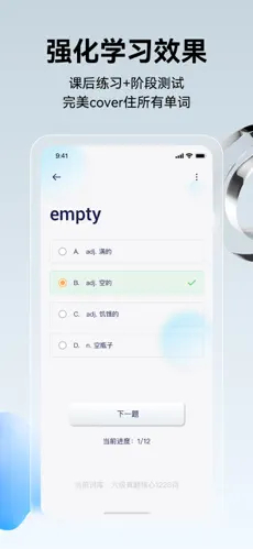 倾橙英语app