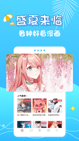 CC动漫app官网正版