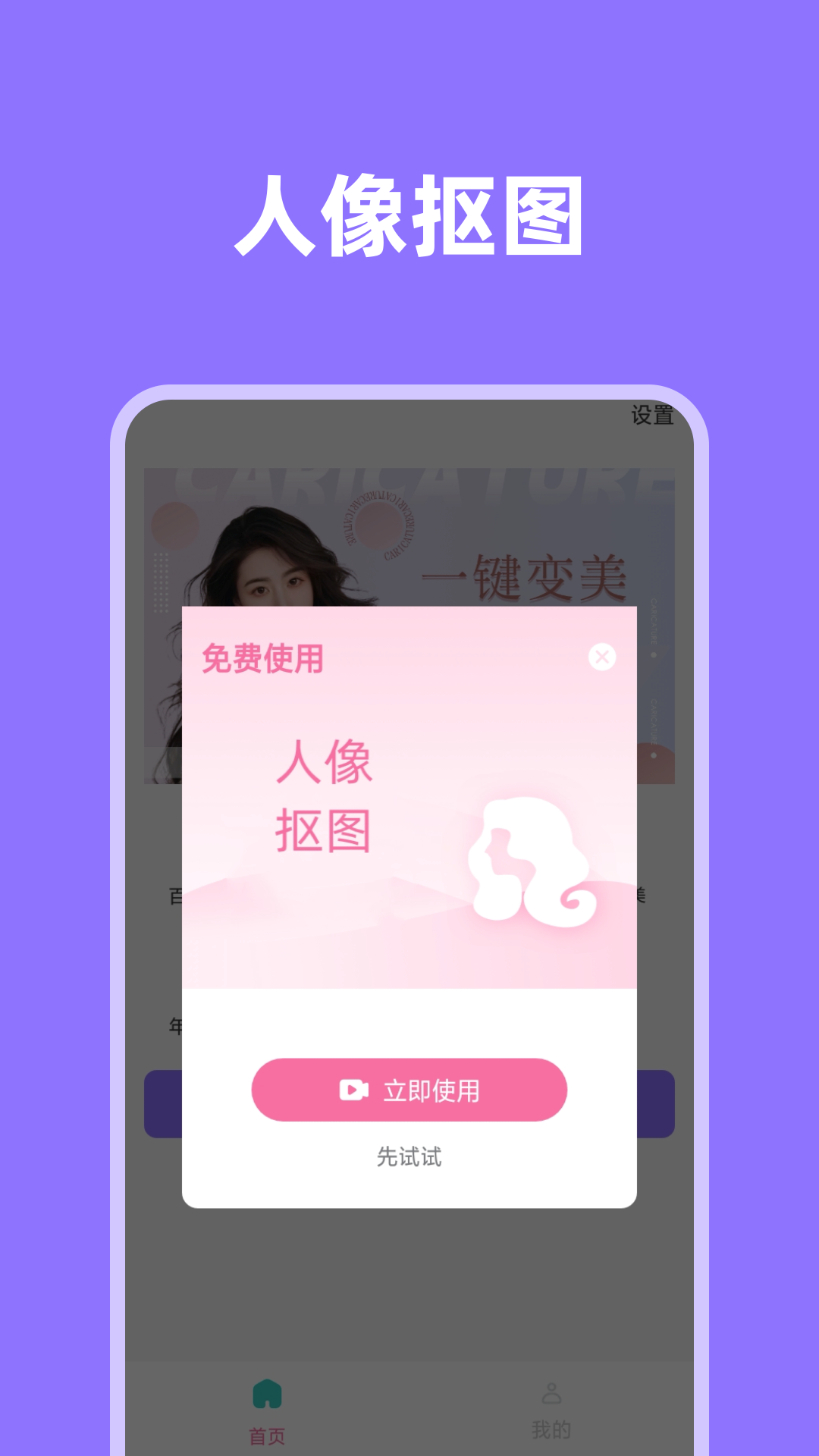 影像先锋APP