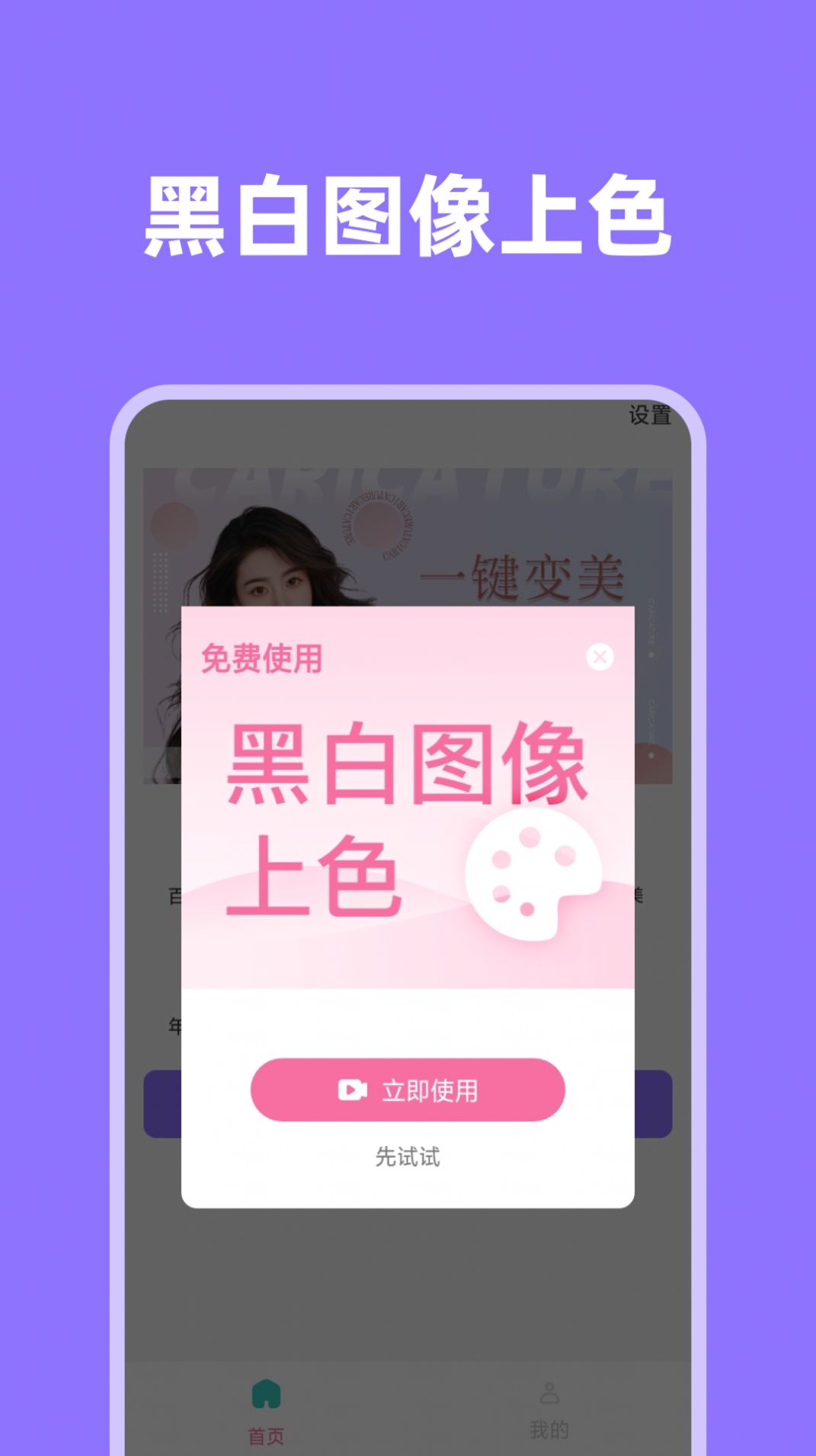 影像先锋APP