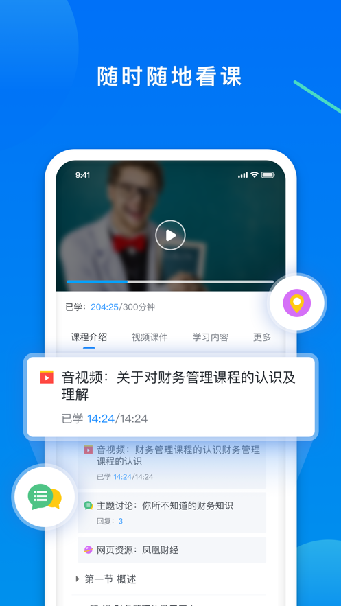 学起plus官网