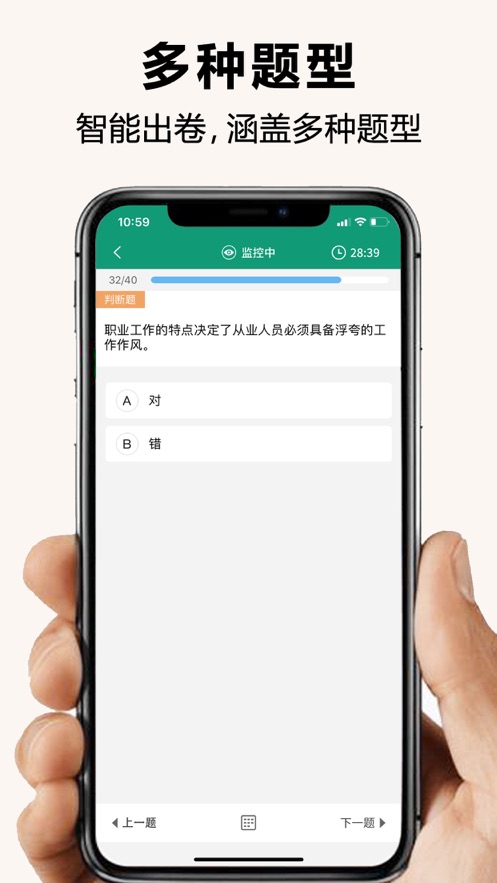 全能考试系统app