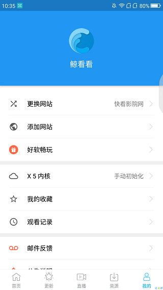 鲸看看app