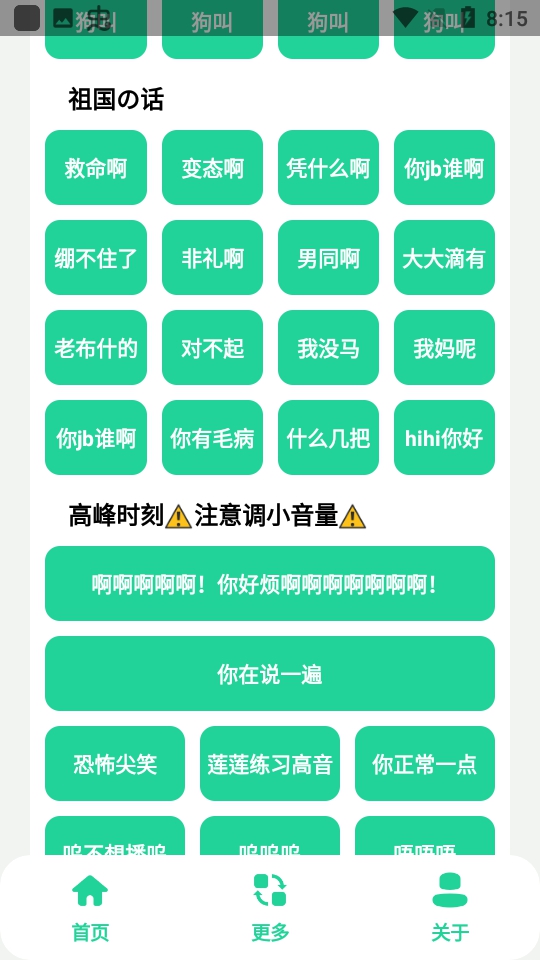 雪莲盒app