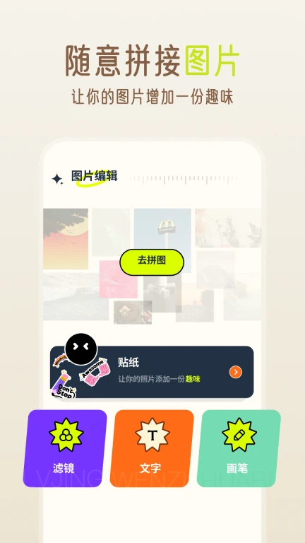 贴贴精灵app