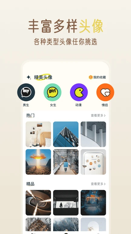 贴贴精灵app