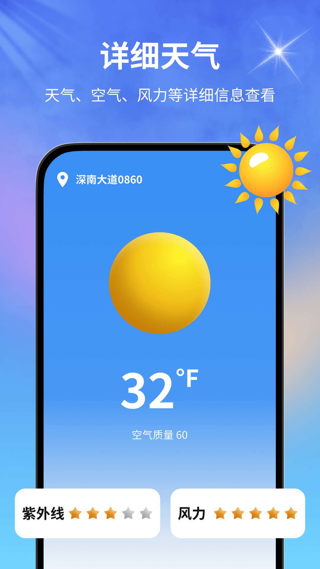 空气质量专家app