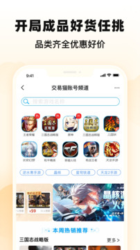 交易猫app