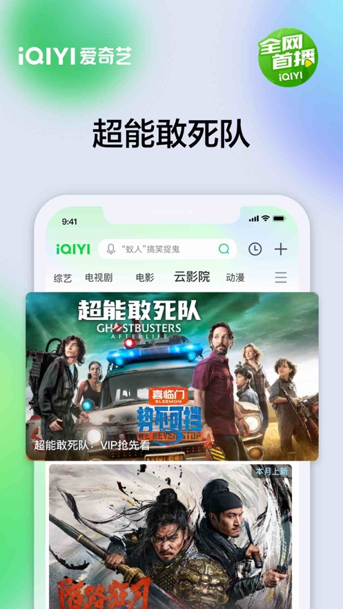 爱奇艺v15.4.0