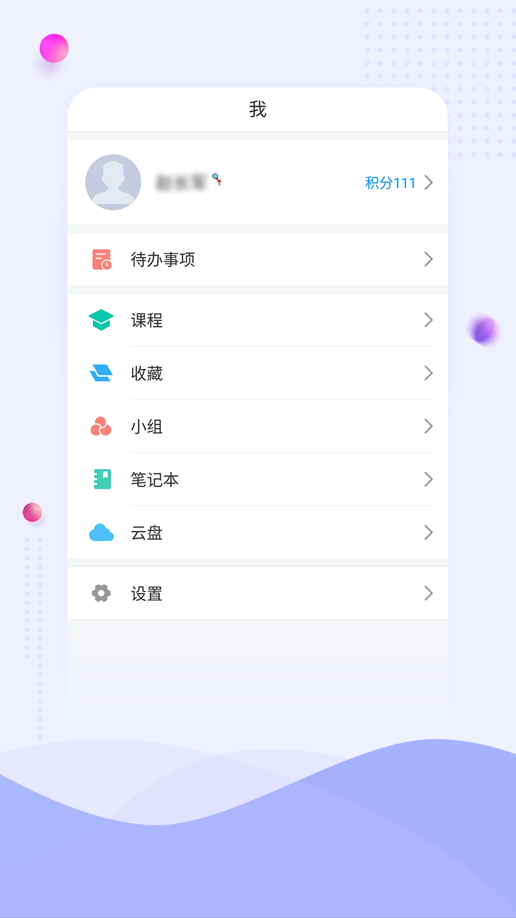 智慧重工app