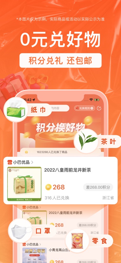 销巴生活app