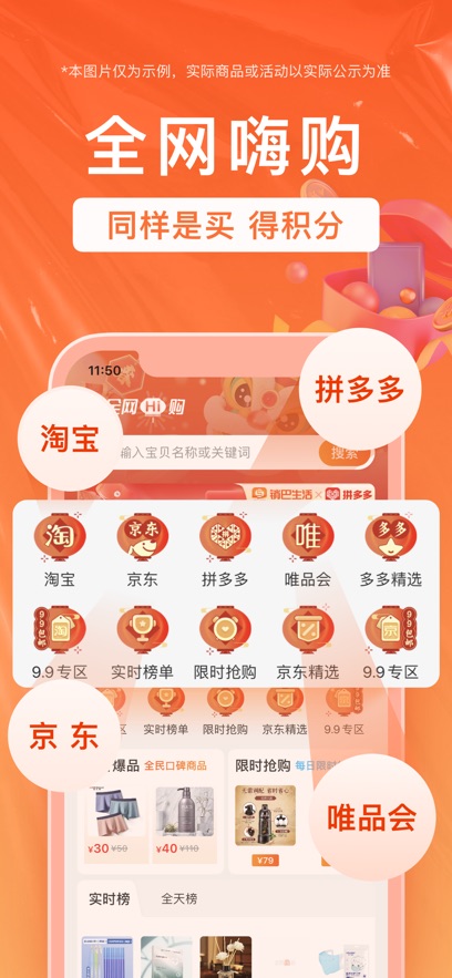 销巴生活app