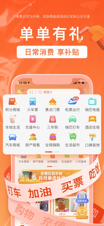 销巴生活app