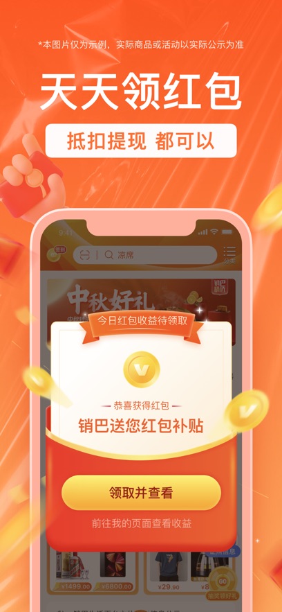 销巴生活app