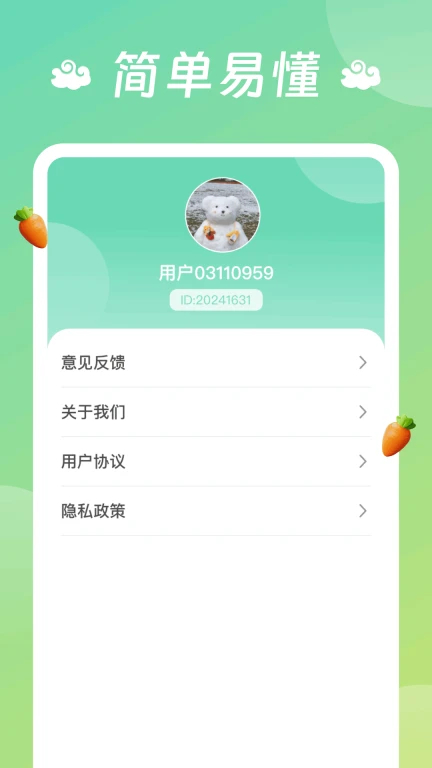 祥龙计步appv1.0.1