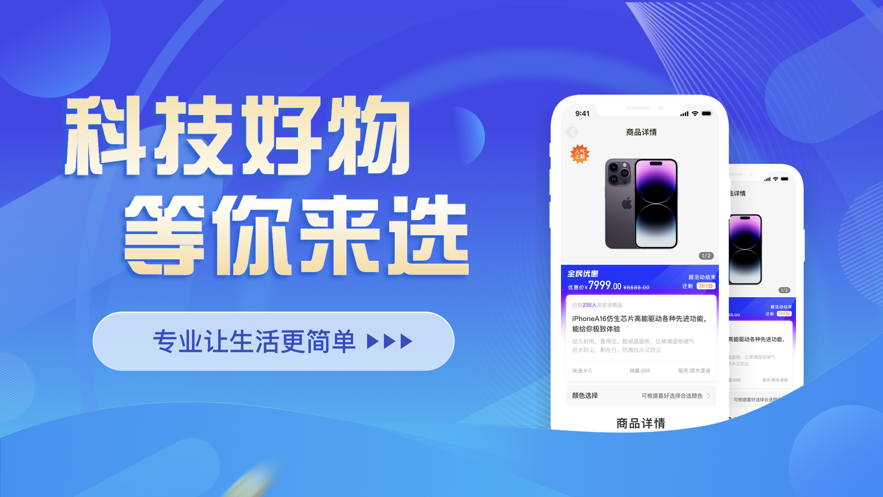 速贝严选app