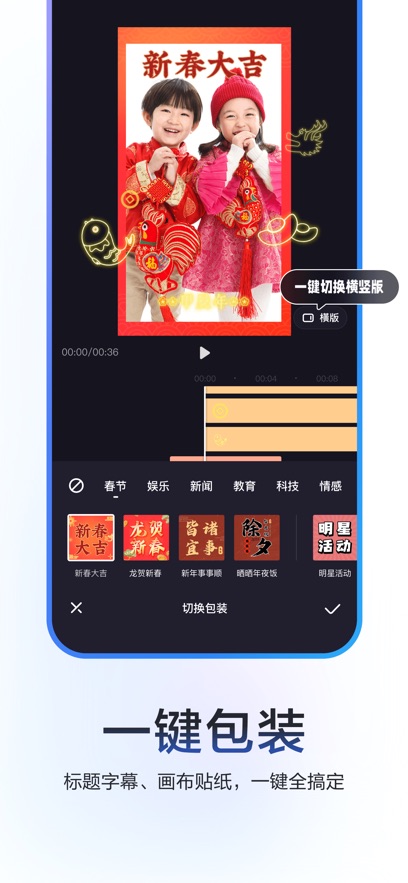 百度度咔剪辑app