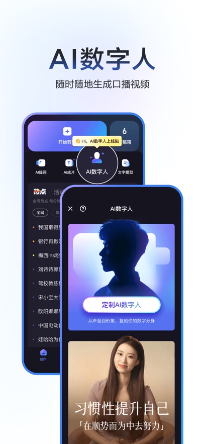 百度度咔剪辑app