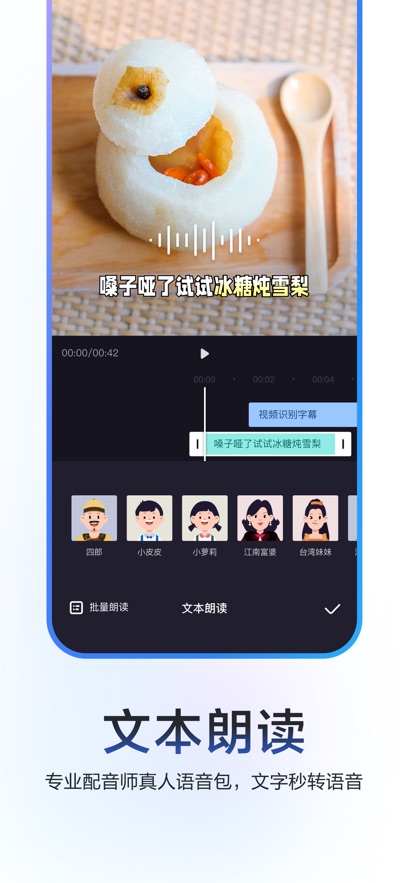 百度度咔剪辑app