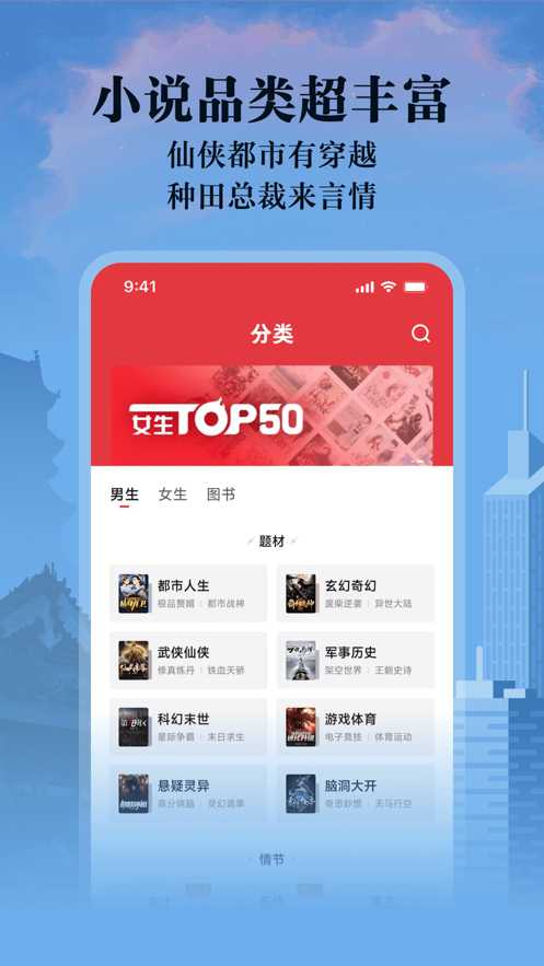 阅友免费小说app