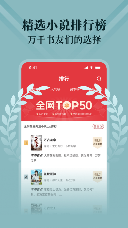 阅友免费小说app