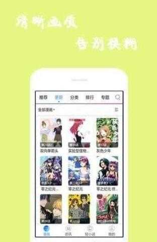 九鼎记漫画app