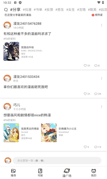 喵趣漫画下载2024免费版