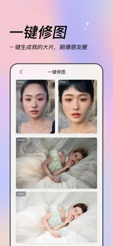 美姿相机app