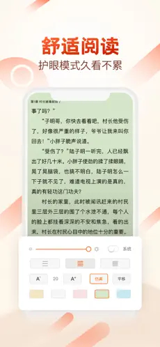 必看免费阅读小说app安装手机版