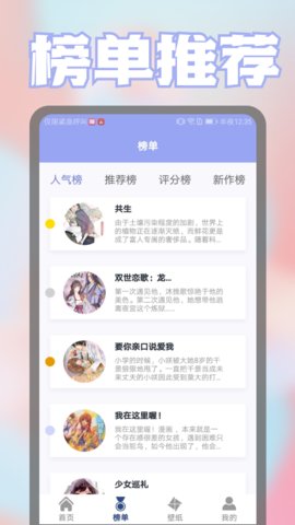 土豆漫画app