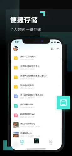 百度网盘青春版不限速v1.5.0