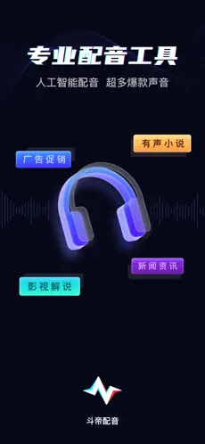 斗帝配音v1.38