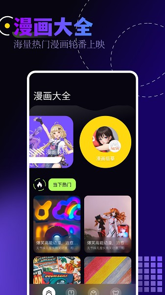 布丁520追漫app