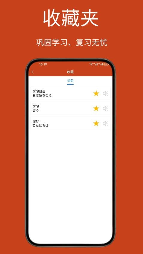 Navi日语社APP