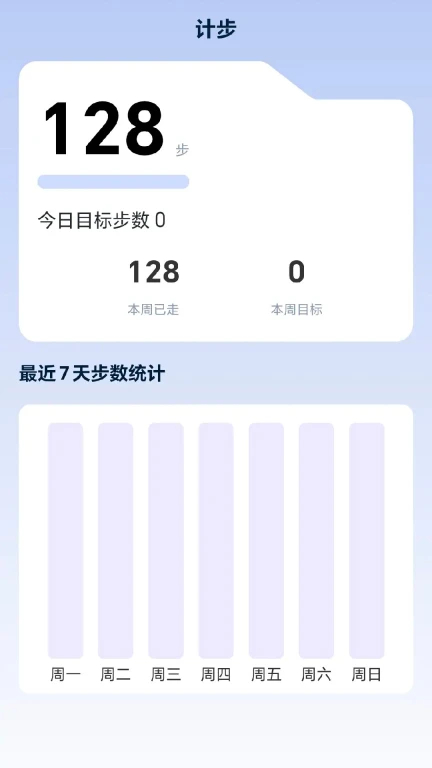 快走踉钚APP