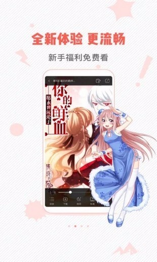 虫虫漫画正版2024无病毒