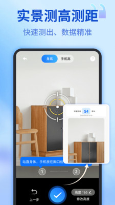 测距测量仪app精密版
