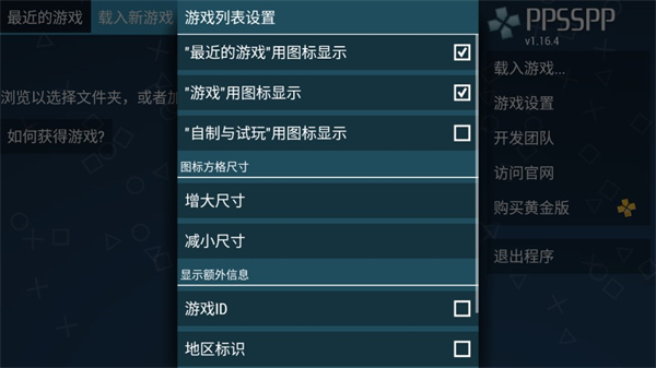 psp模拟器2024新版