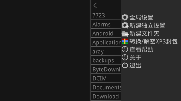 吉里吉里2模拟器安卓版免费