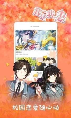 可游漫画app