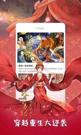 可游漫画app