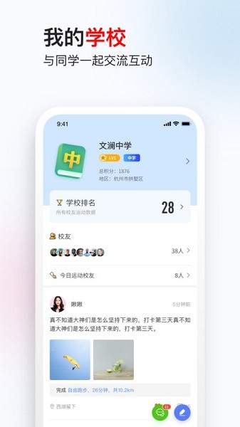 力为跑步app