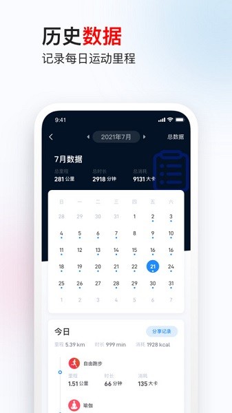 力为跑步app