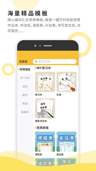 小白打印app